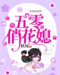 大佬的掌中霸王花周天阔结局