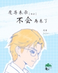 魔尊表示不会再卷了[快穿](简粲)_