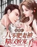 重生八零退婚前