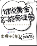 为什么说不能网购黄金