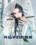 仙子换装游戏