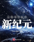 从孤岛惊魂开始的鬼片小说