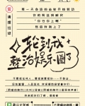 轮到我整治娱乐圈了免费阅读小说
