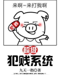 超级犯贱系统怎么不更新了