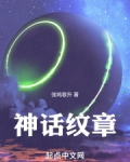 神话纹章笔趣阁