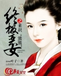 终极恶女 小熊