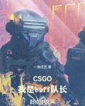 buff战队队长