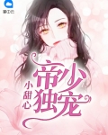 殿下独宠小甜心