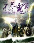 新版本无尽和鬼刀