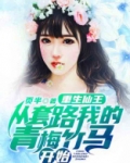 重生仙王漫画
