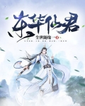 东华上仙和吕洞宾