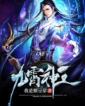 九霄神王