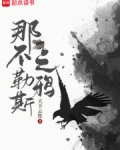那不勒斯之神纪录片