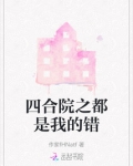 四合院之之1953