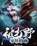 打野被针对怎么处理
