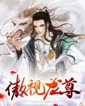 傲视龙尊 林江