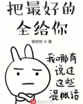 全时世界最好的你