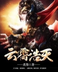 三国志战略版 军团 攻城