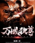 万域独尊