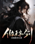 傲天剑诀