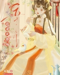 春山藏鹭TXT
