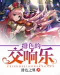 绯色之空钢琴曲