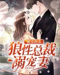 萌宝来袭总裁狠狠宠