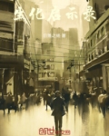 生化启示录《731》