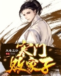 寒门败家子免费听书完整版
