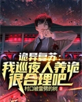 诡异复苏我可以死亡回档
