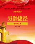 立国之本:一届人大召开与第一部宪法诞生