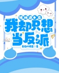 被神选中的人动漫