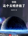 快跑,这个文明开挂了! 锈迹符文