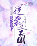 重生年代我逆袭成了白富美百度云