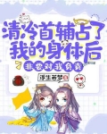 被死对头压了小说