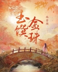 玉和金珠穿的手链