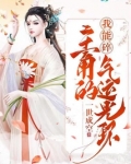 我能碎主角的气运光环免费阅读资源