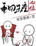 重回王座无限by长乐思央百度云