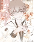 小说筑巢