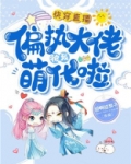 快穿,偏执大佬