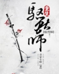 修真之重生驭兽师百度云下载