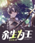 余生为期百度百科