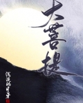 大菩提子图片