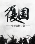 复国成功的国家