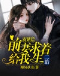 离婚后前妻求我复合