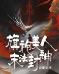 旗袍美人舞蹈视频教学