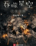 吞噬星空混沌城主