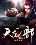 天龙八部后记 百科