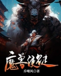 魔兽阿古斯的使徒
