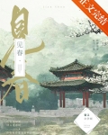 见春天和敬山水哪个更虐
